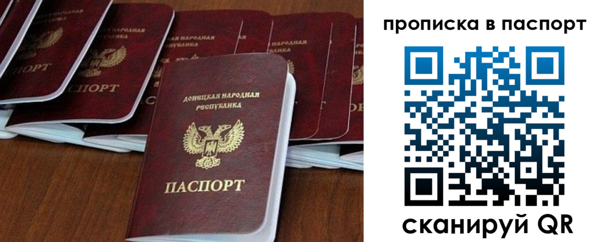 временная регистрация в Анапе